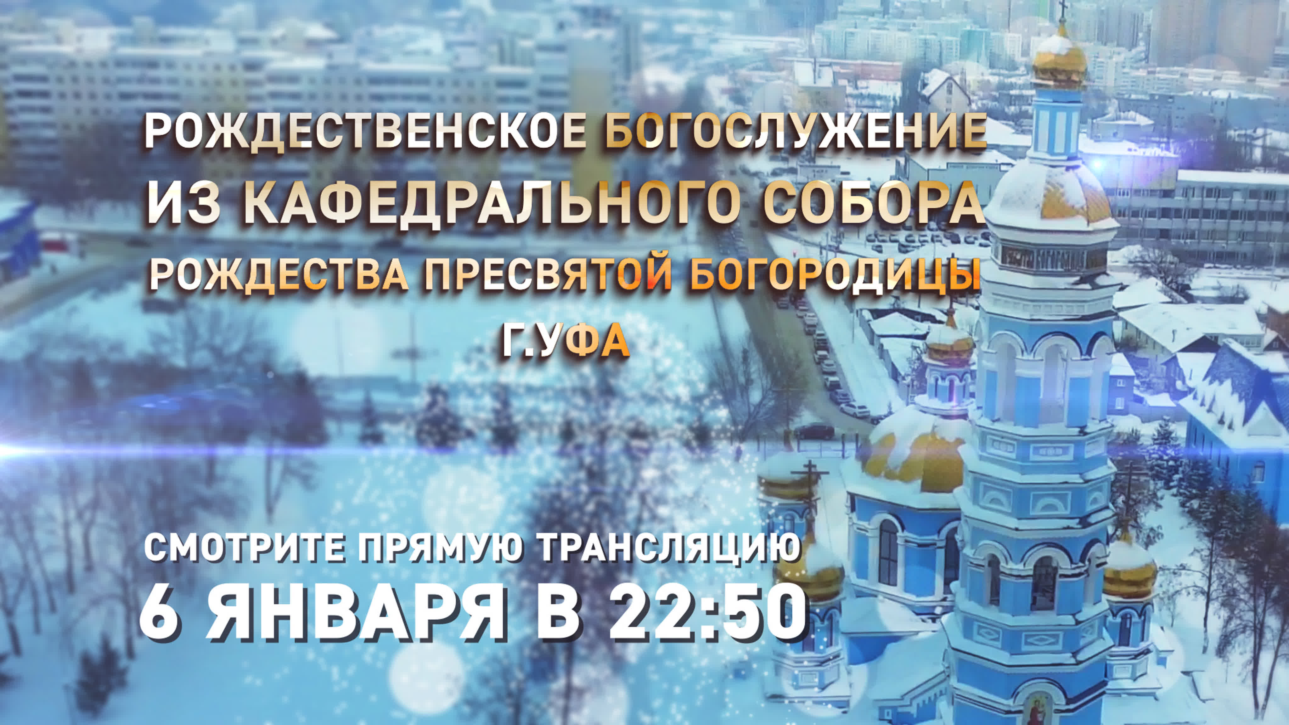 Прямые эфиры 2024