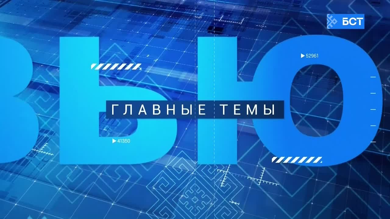 Интервью