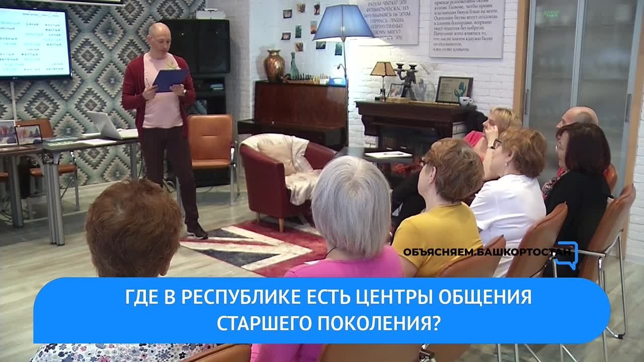 Объясняем Башкортостан