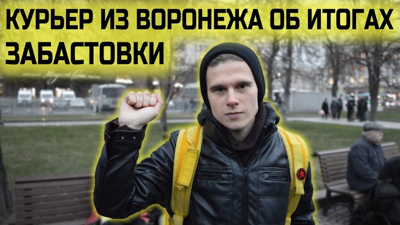 Компания по курьерам