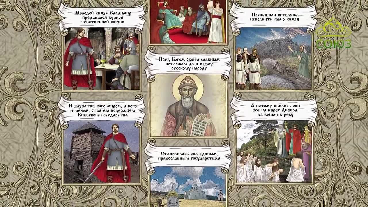 Мульткалендарь