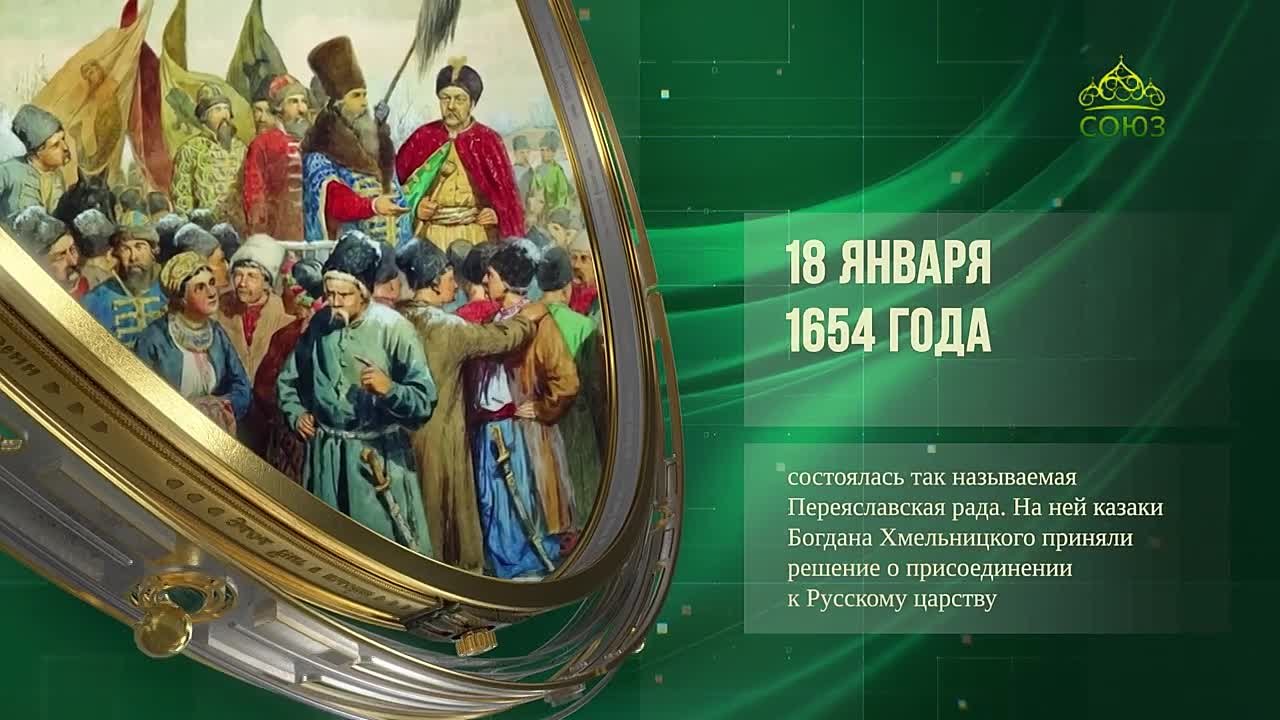 Этот день в истории