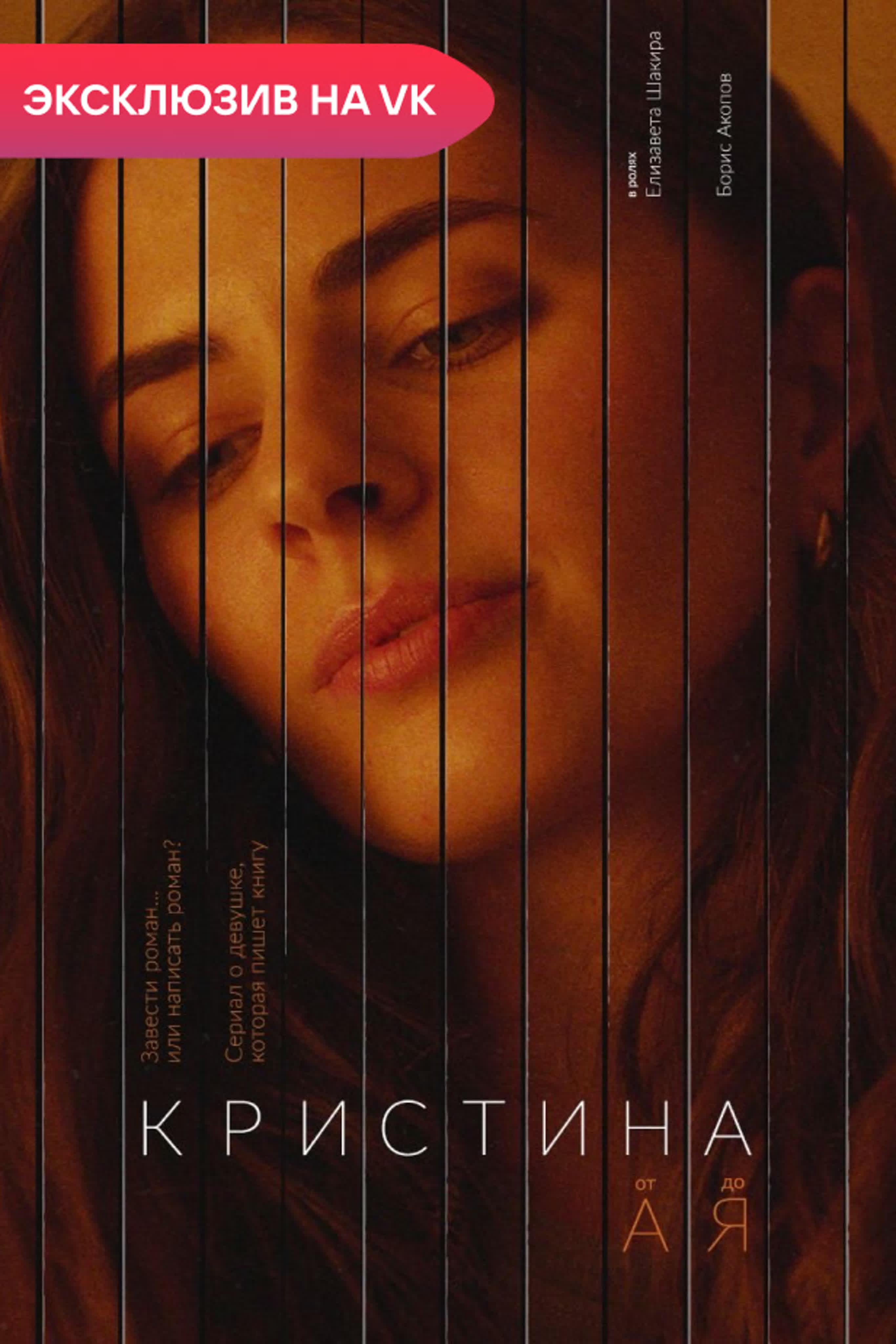 Книжный сериал «Кристина от А до Я» БОМБОРА