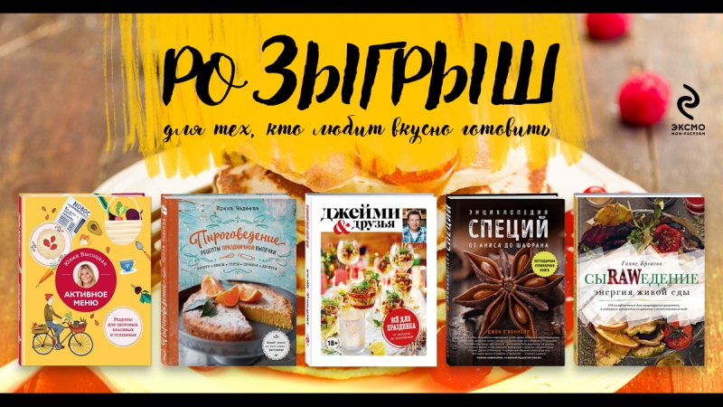 Розыгрыши в группе