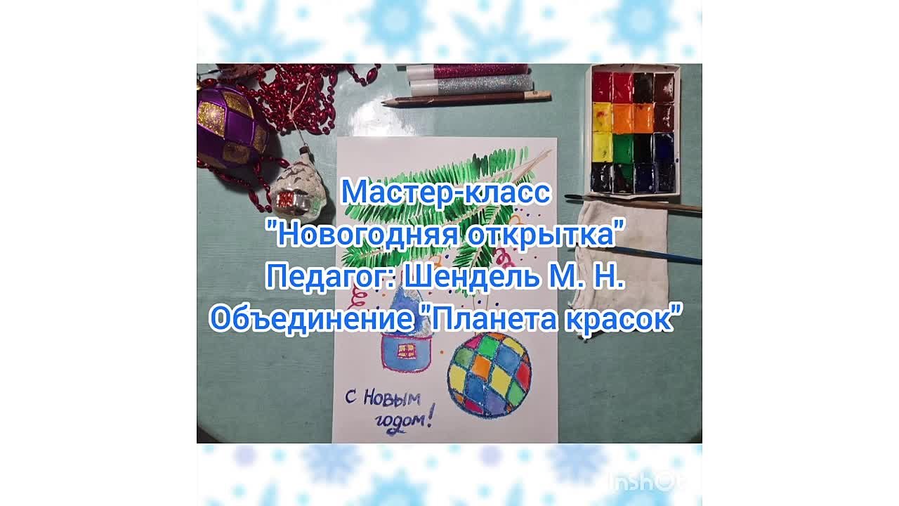 Новый год 2023