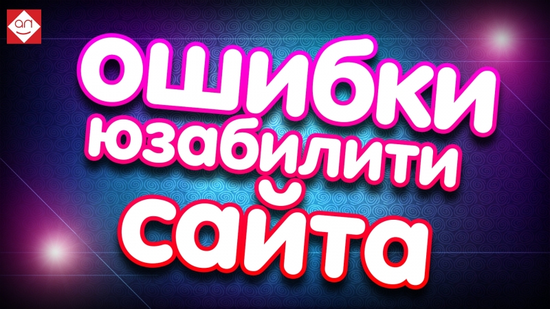 Советы для сайта, блога и YouTube канала