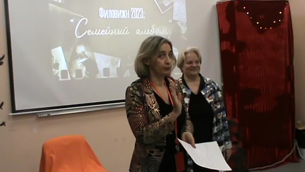 ФИЛОВИЖН. 27.12.23