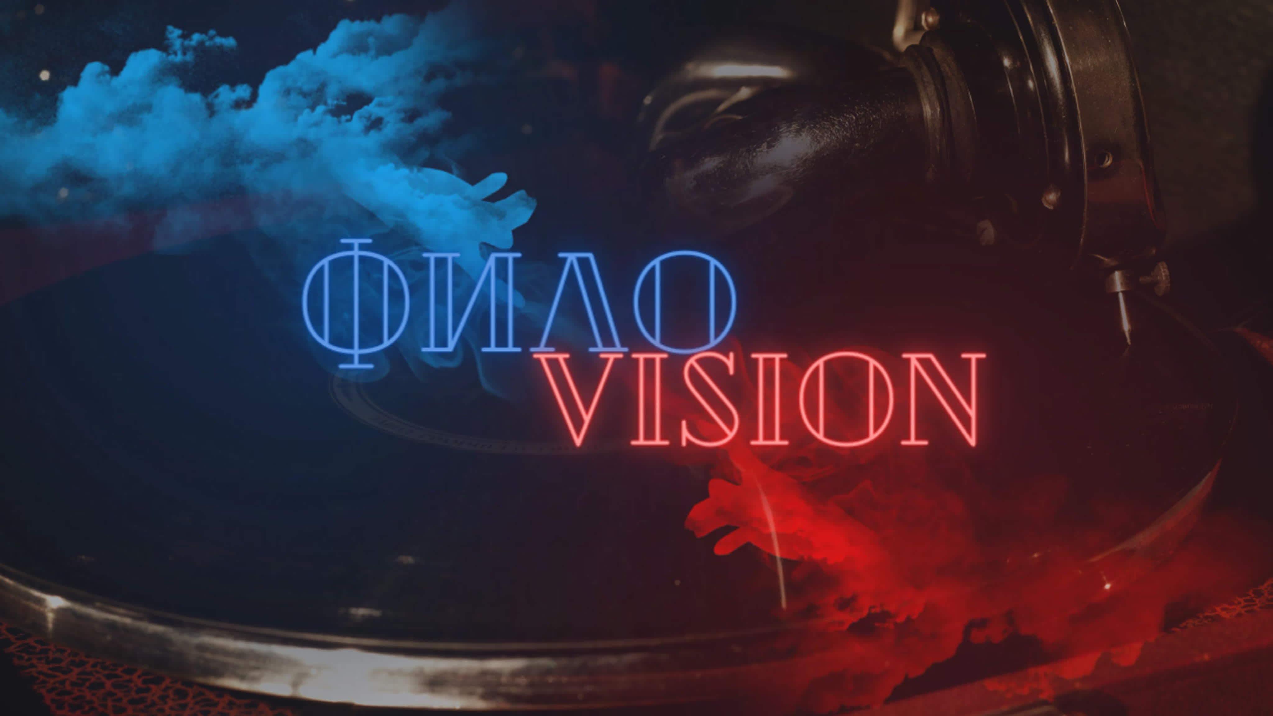 ФИЛОVISION 2020