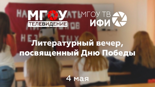 Двадцать миллионов незабытых. 4.05.2017