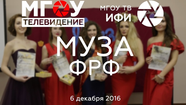 Мисс Филология. 6.12.2016