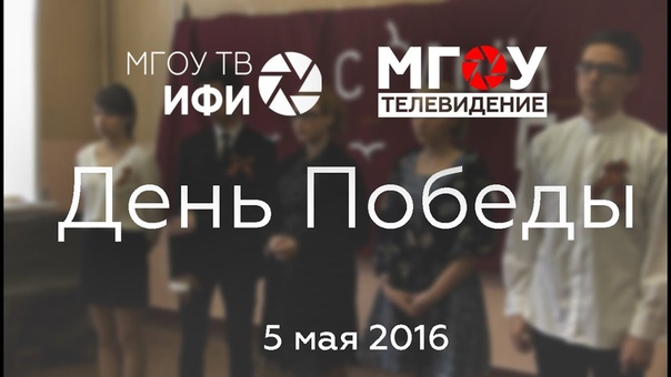 Концерт ко Дню Победы. 05.05.2016.