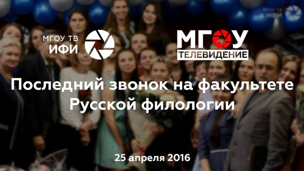 Последний звонок 25.04.2016