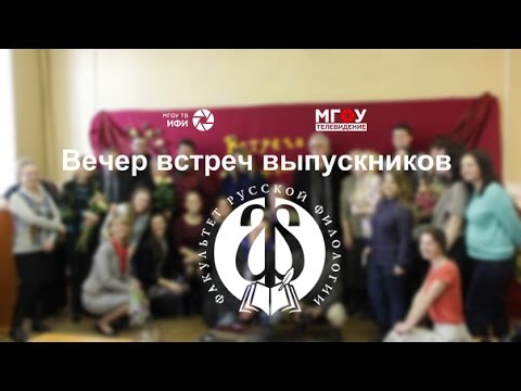 Вечер встреч выпускников. 26.03.2016.