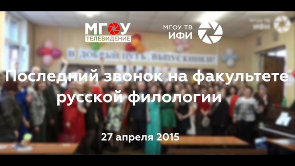 ПОСЛЕДНИЙ ЗВОНОК 27.04.2015.
