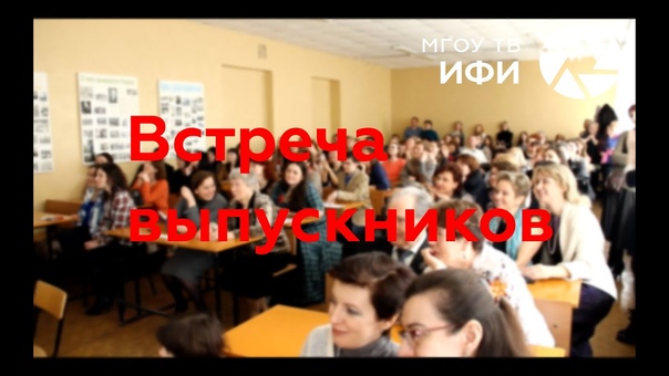 ВЕЧЕР ВСТРЕЧ ВЫПУСКНИКОВ 25.03.2015.