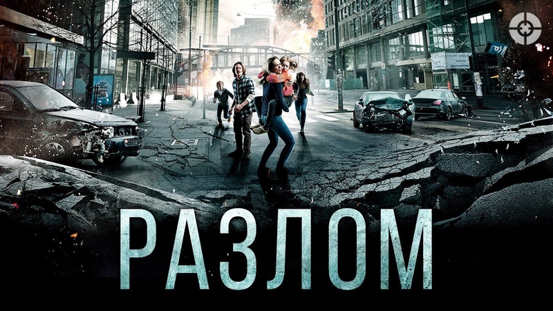 катасттрофы