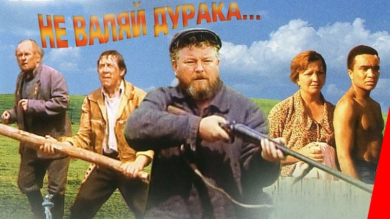 комедии