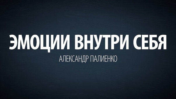 Александр Палиенко