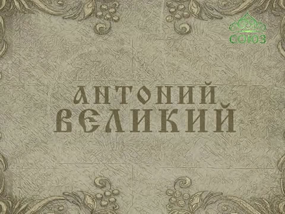 Мульткалендарь православных праздников и дат