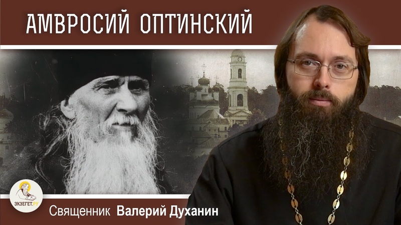Святые, святители, мученики, праведники, блаженные