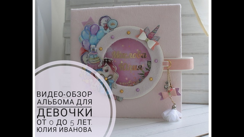 Pop up альбомы