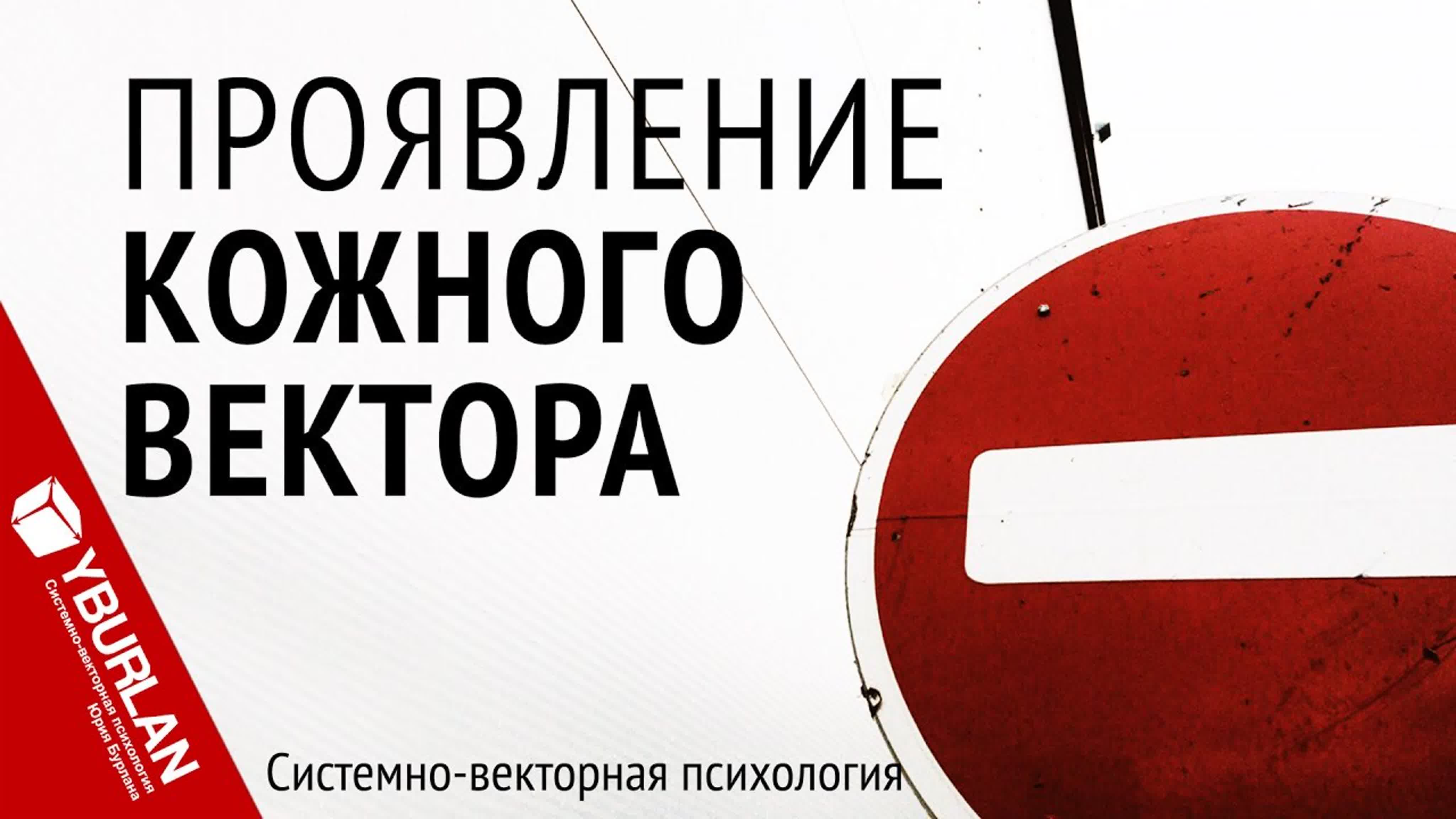 БУРЛАН
