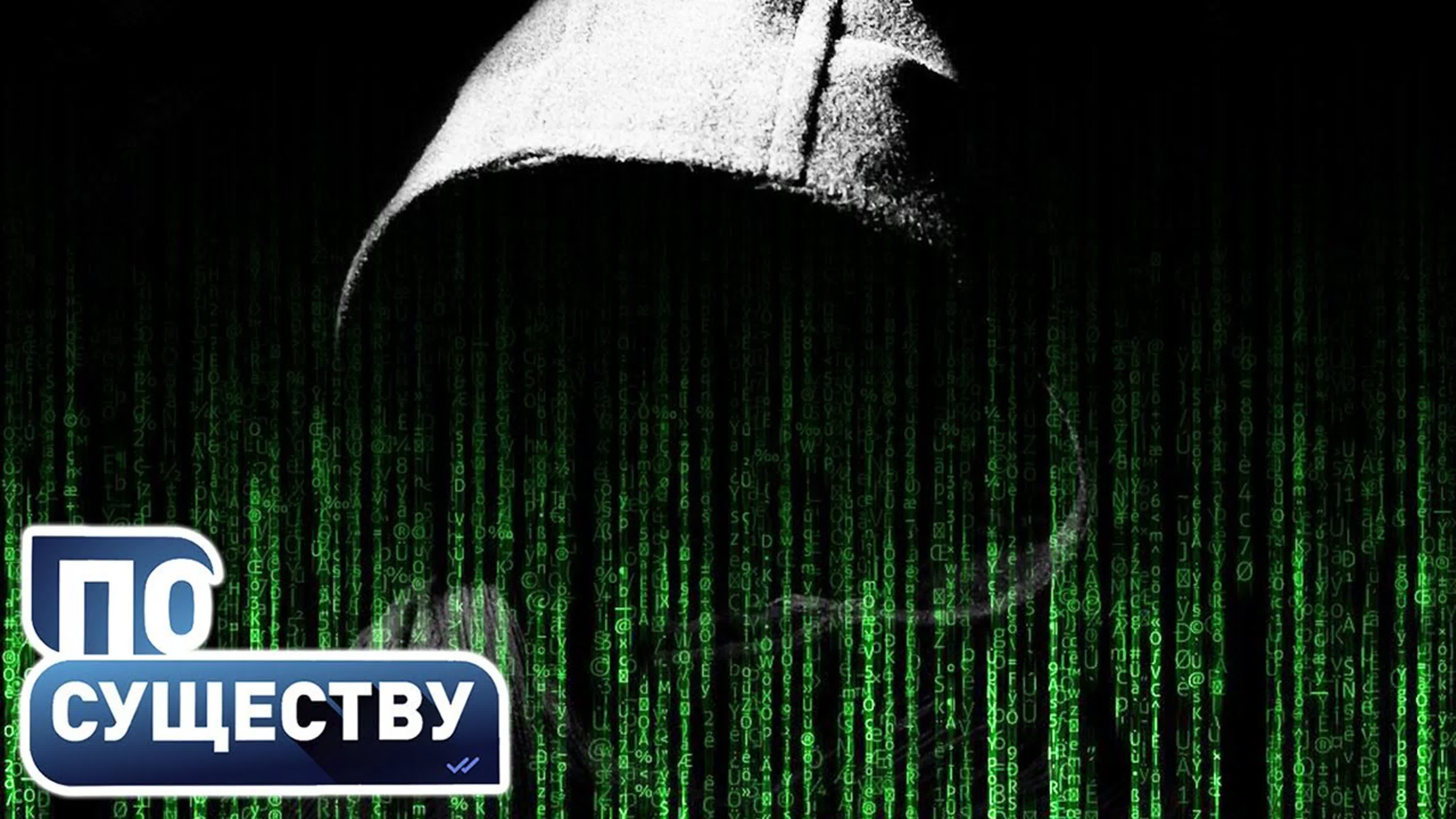 Ток-шоу "По существу"