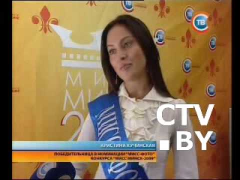 Мисс Минск 2009. Финалистки