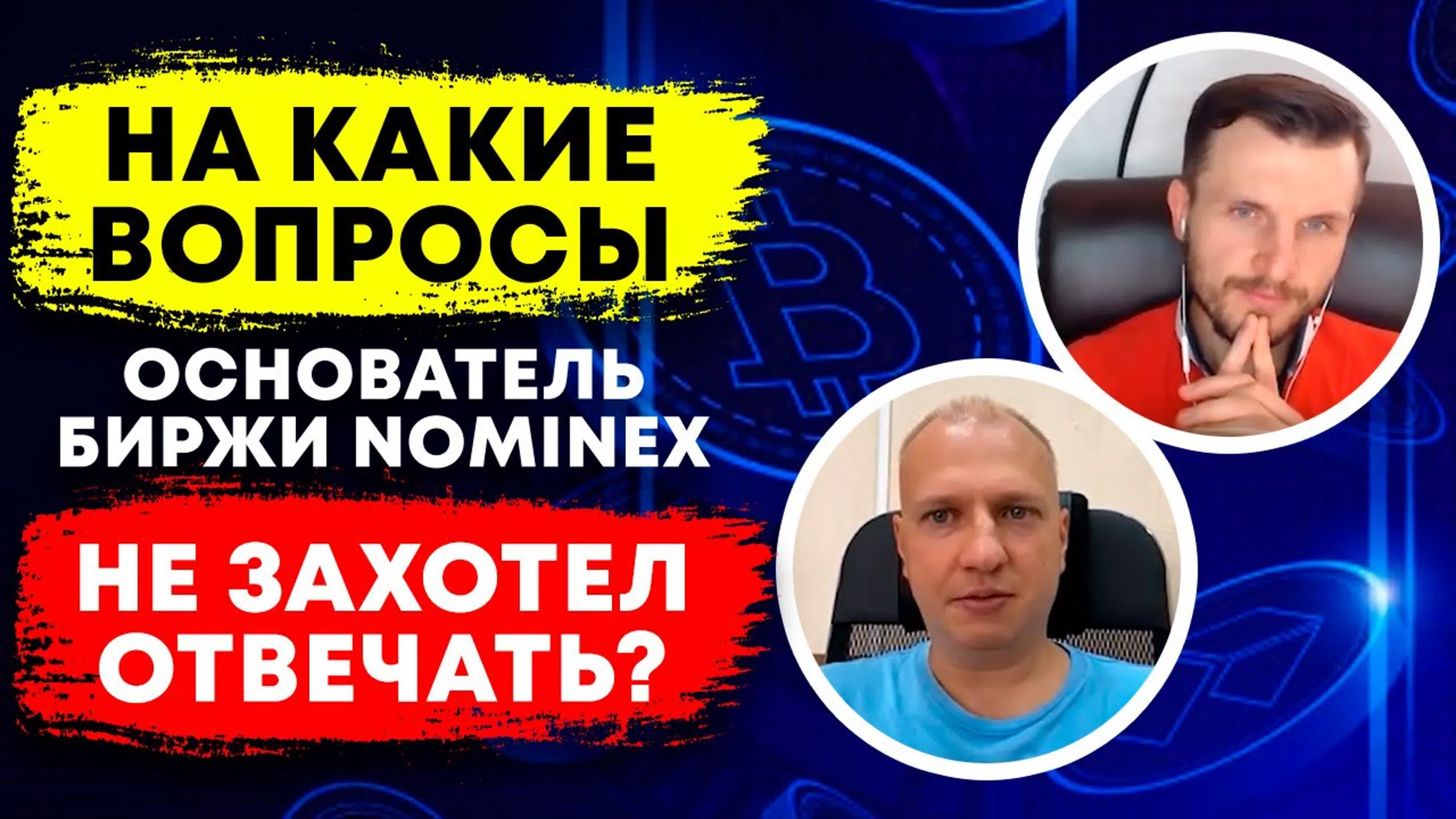 Интервью с админами проектов