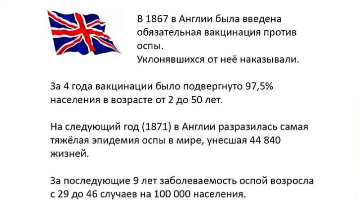О вакцинах!