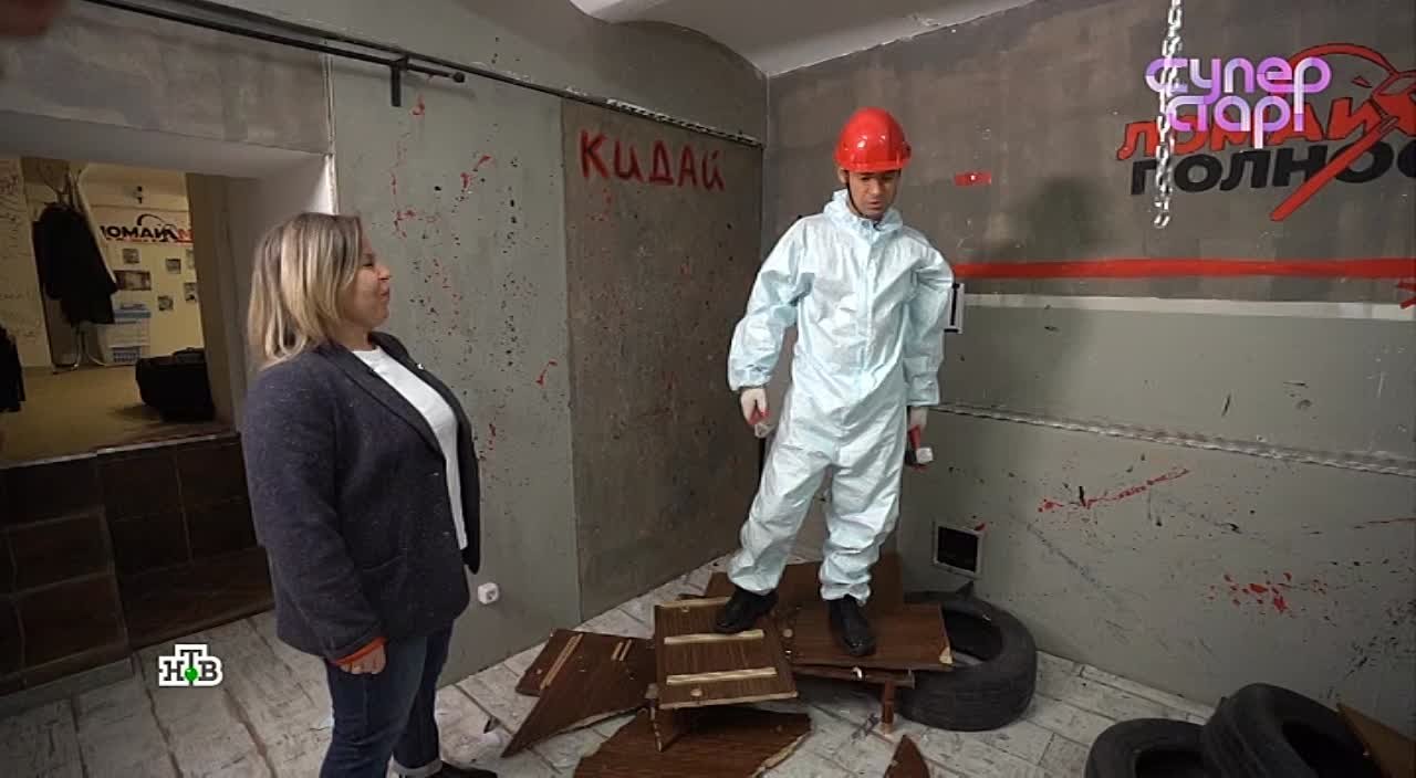 СУПЕРСТАР