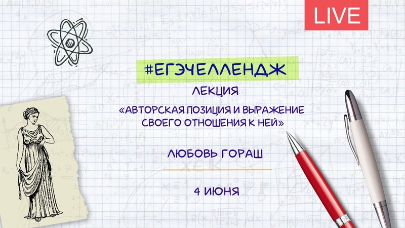 #егэчеллендж || Русский язык