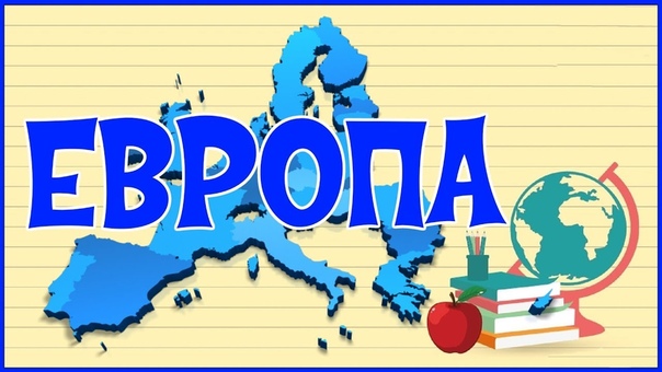 География Земли (короткие ролики)