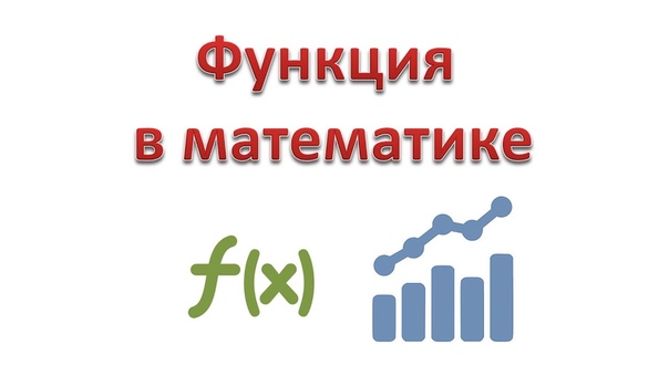 Занимательная математика