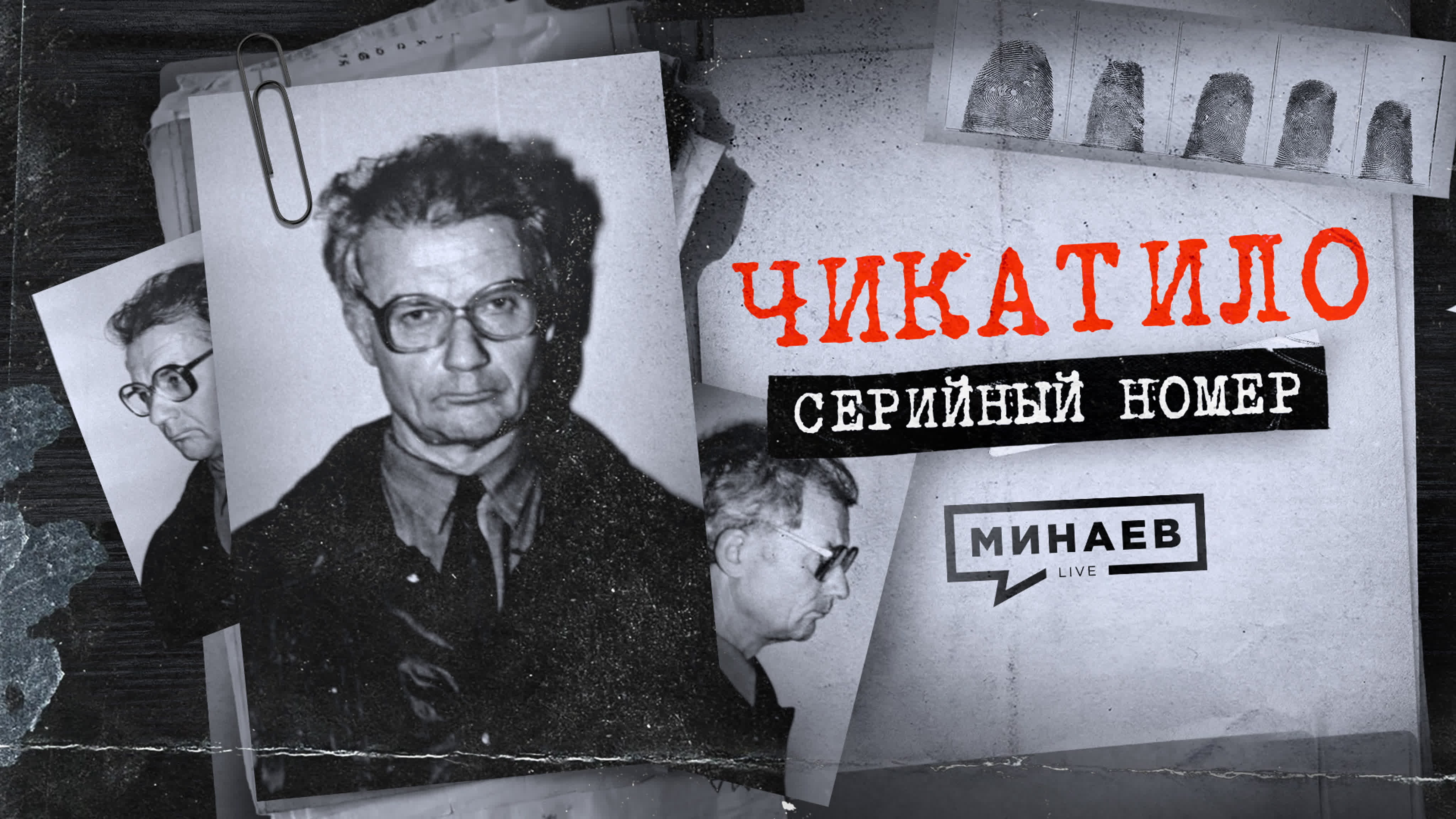 СЕРИЙНЫЙ НОМЕР