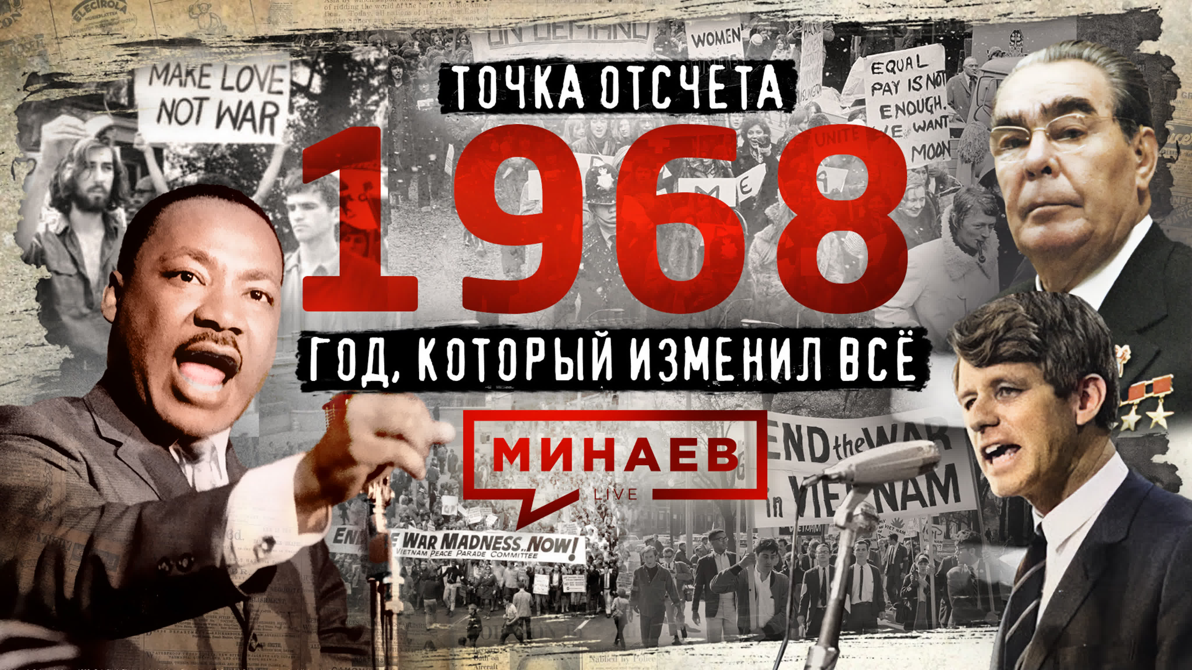 Точка отсчета