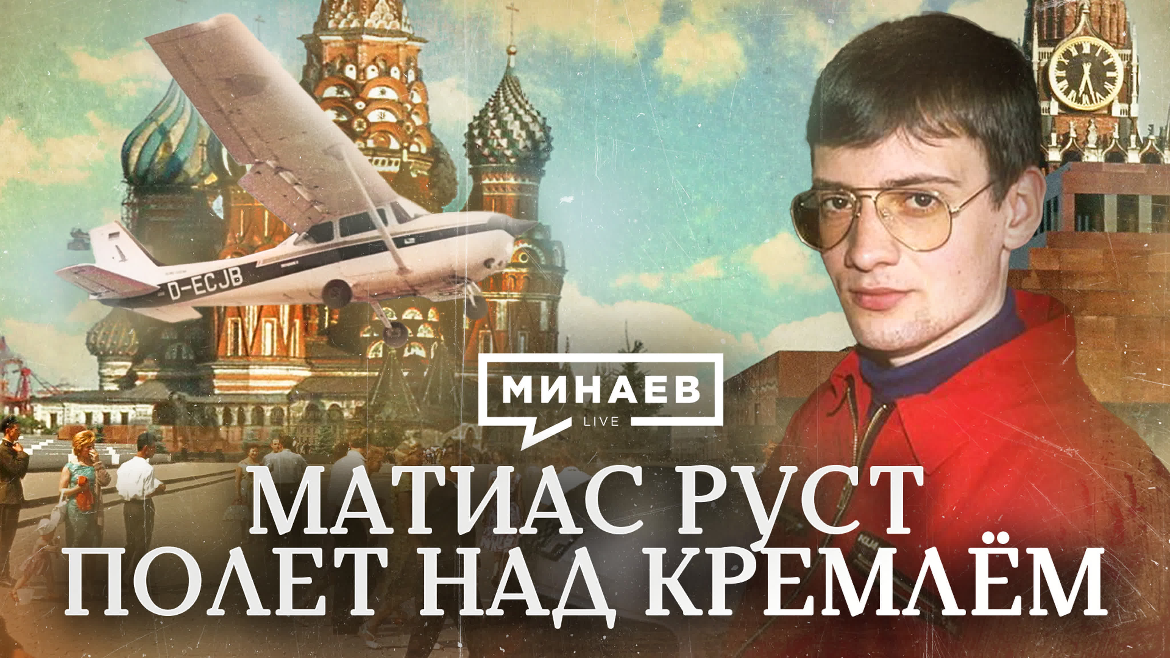 Исторический детектив