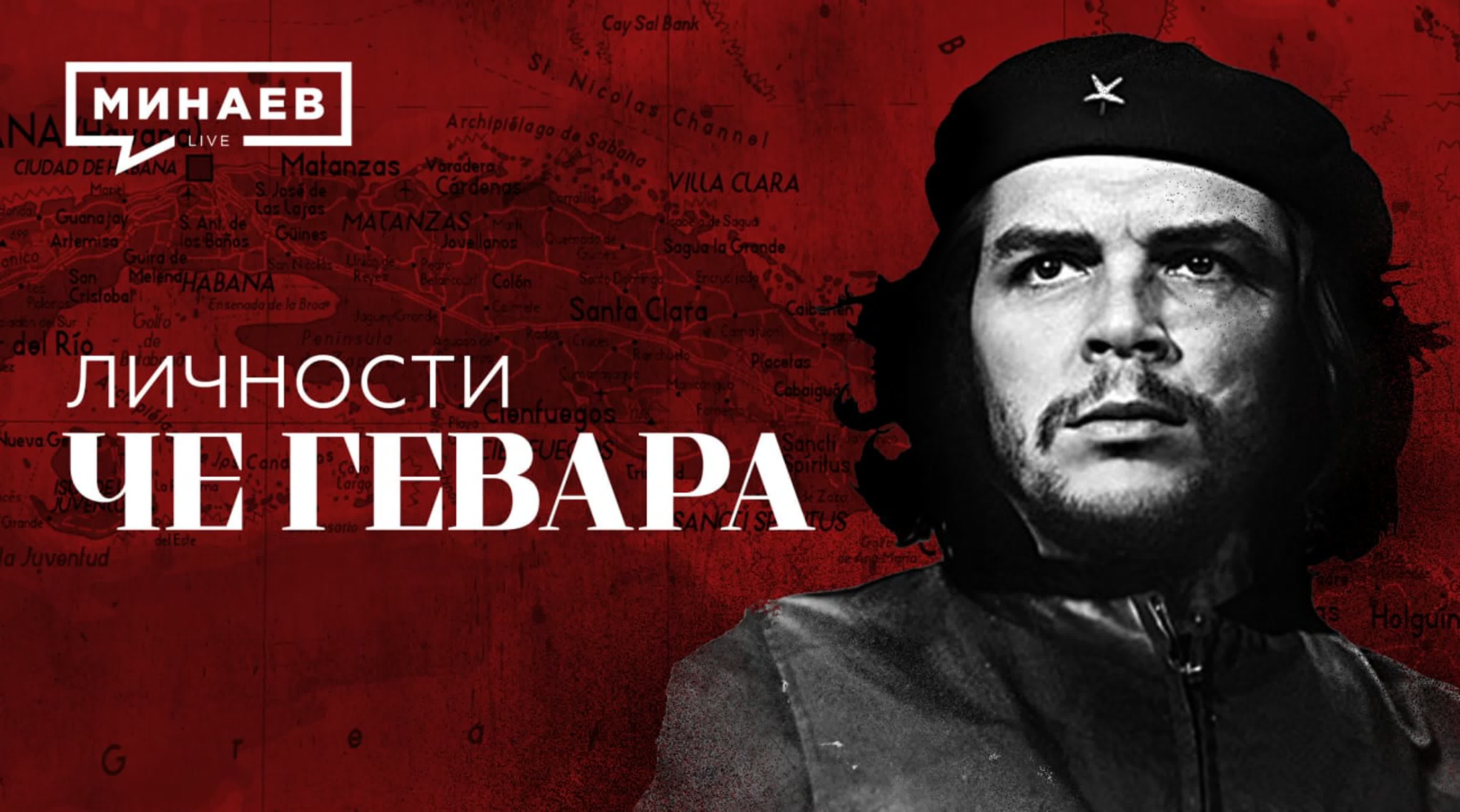 Личности