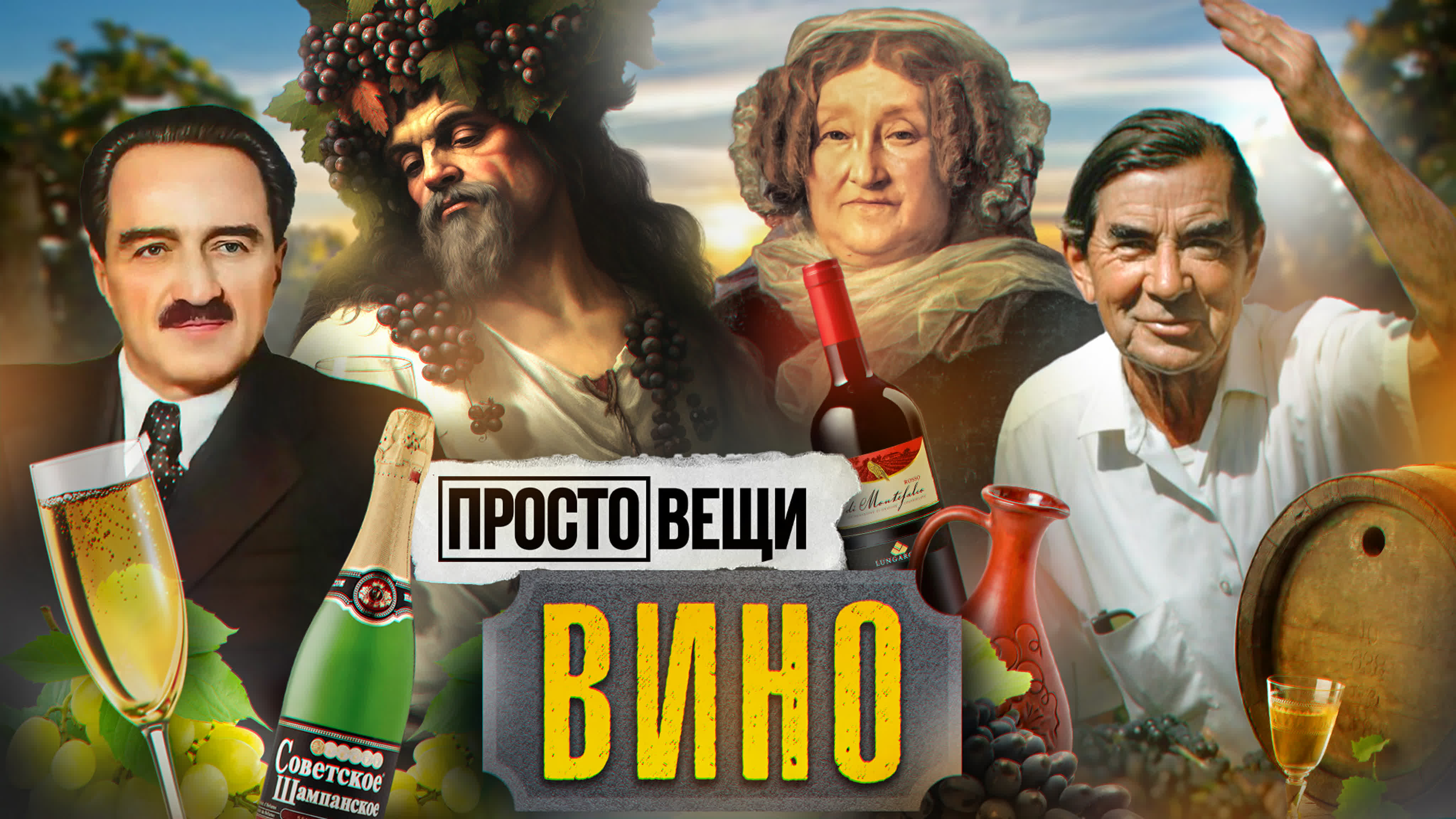 Простовещи