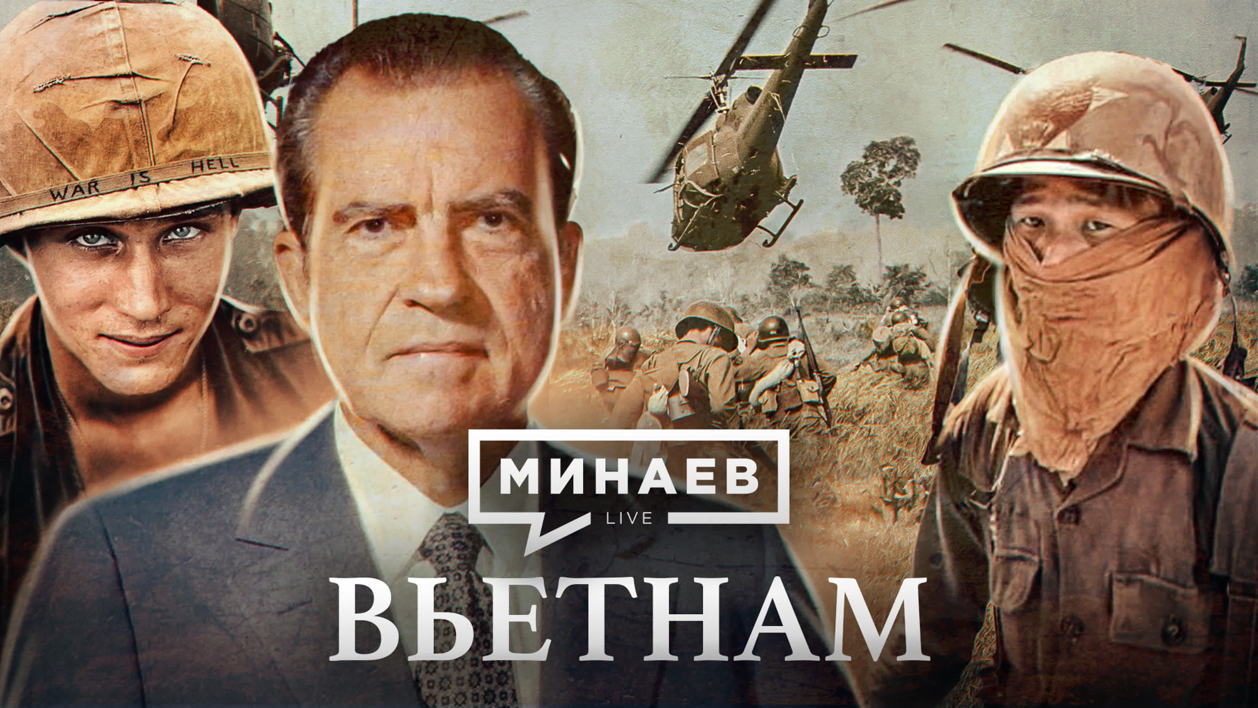 Уроки истории