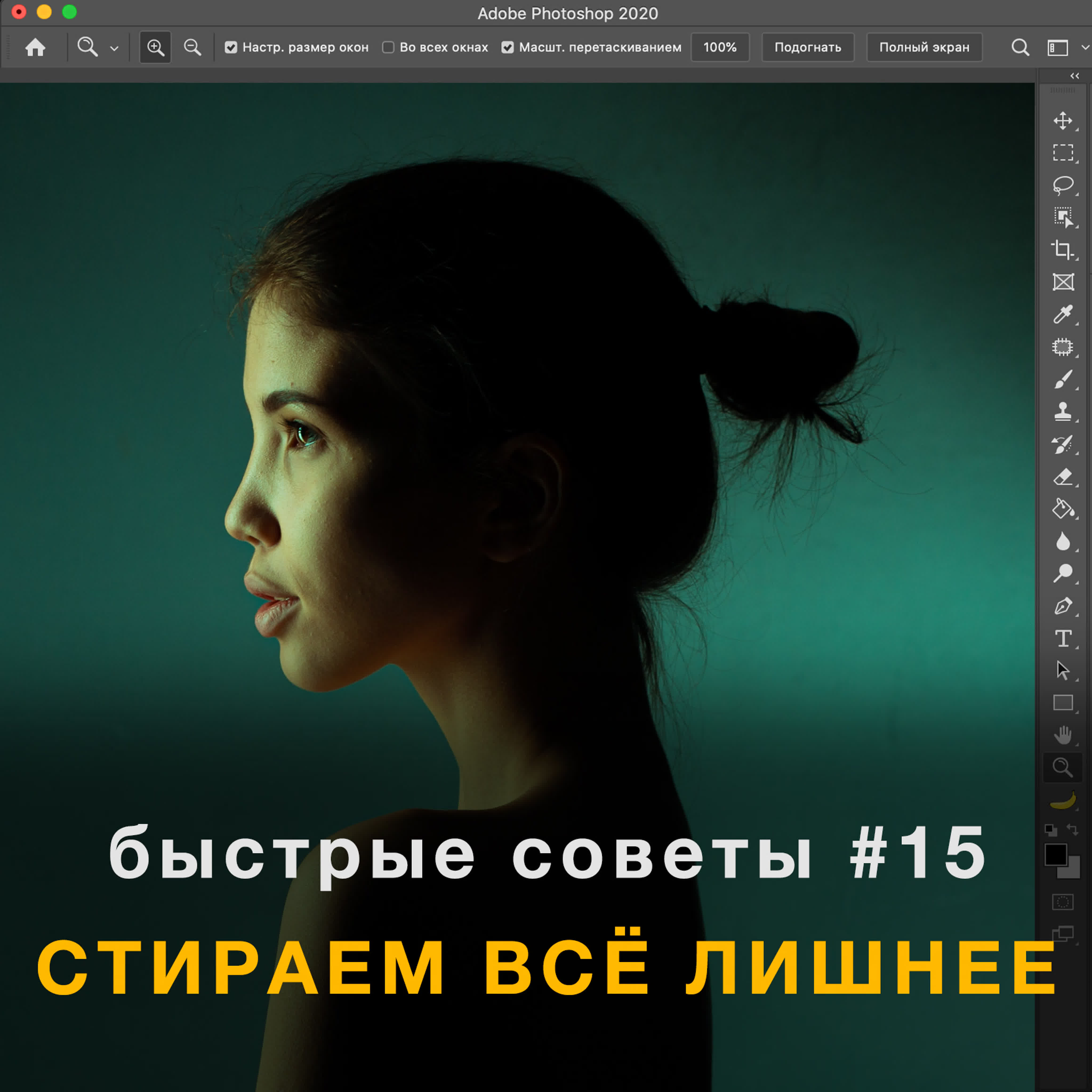 Рубрика «быстрые советы»