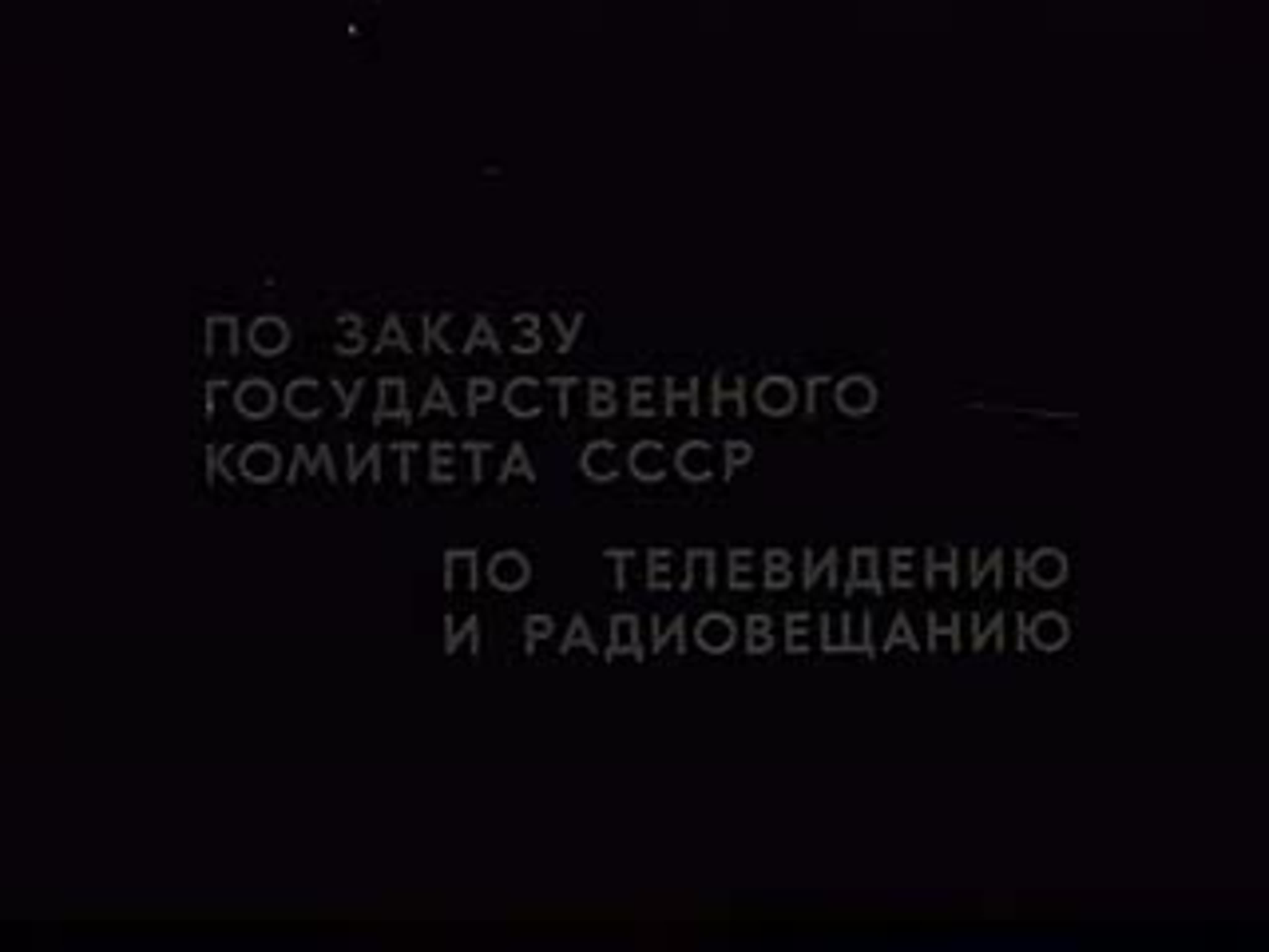 Кино (А.А)