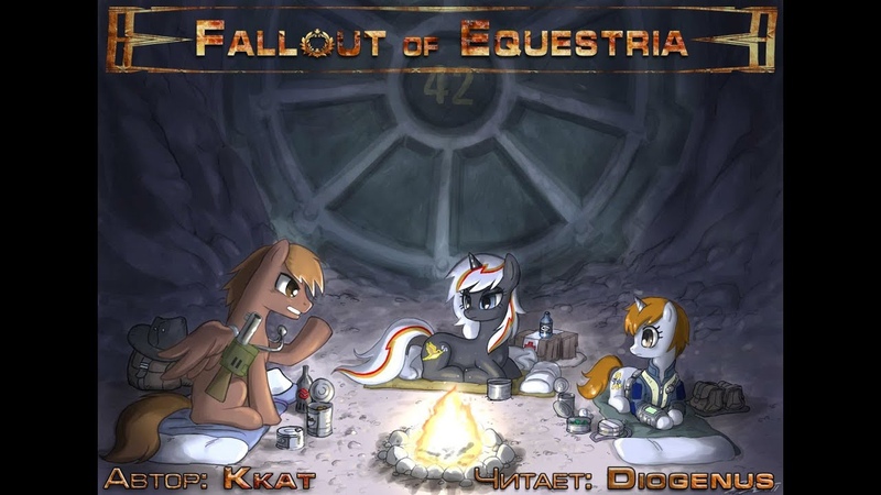 Kkat. Fallout Equestria