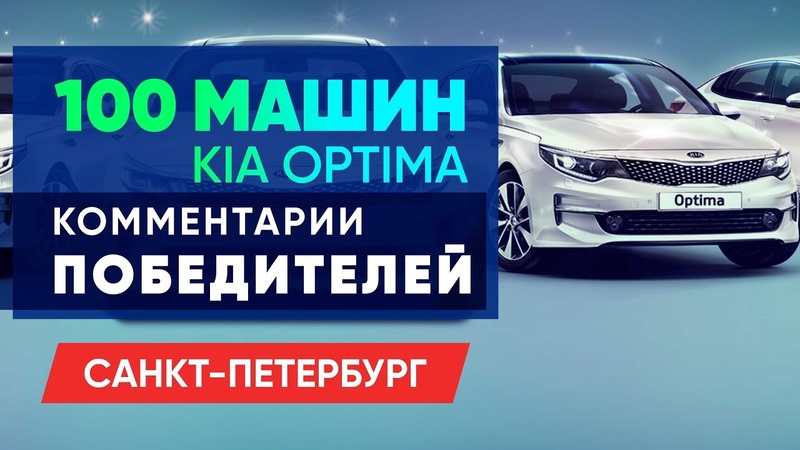 Победители акции 100 АВТО от 1xСтавка