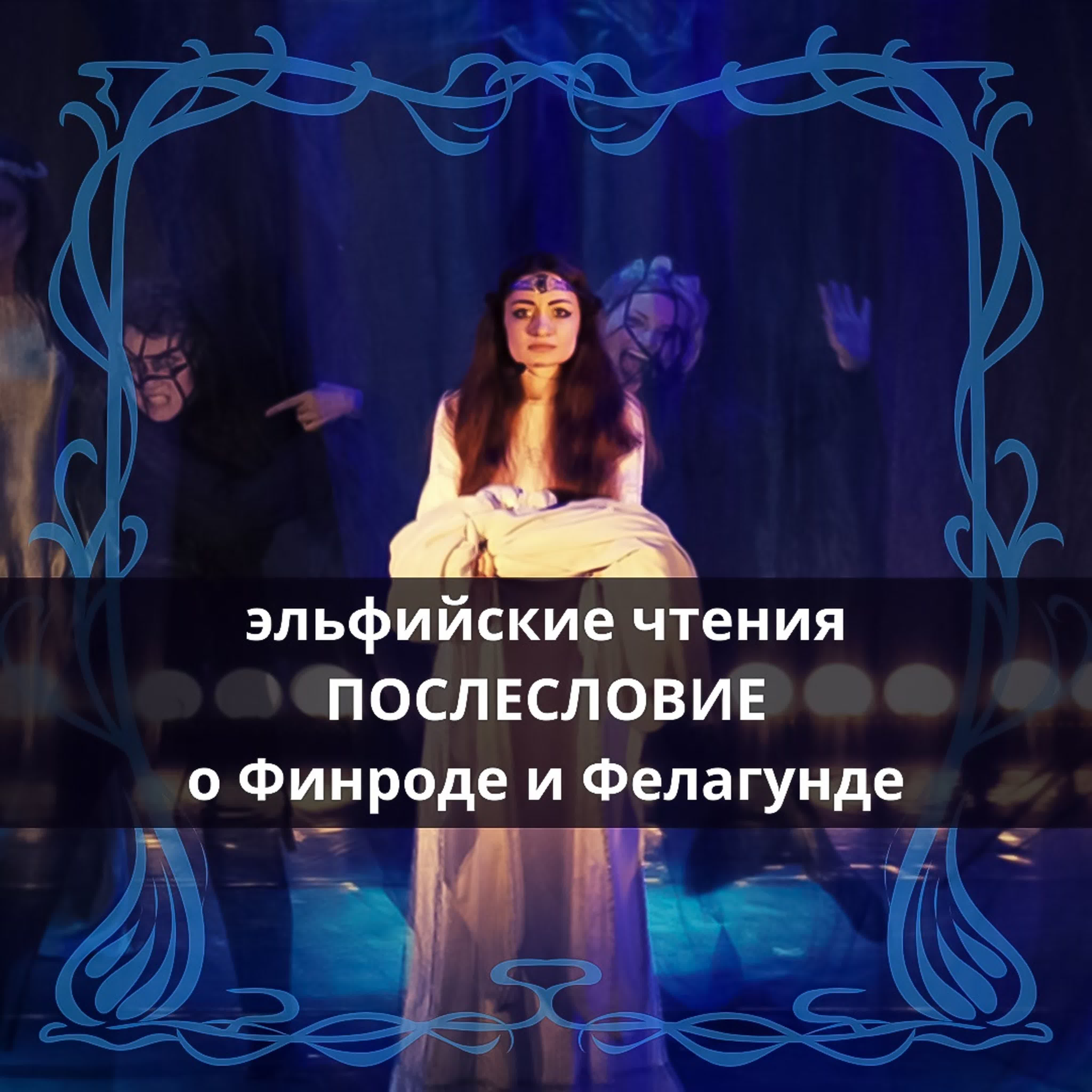 Лютиэн