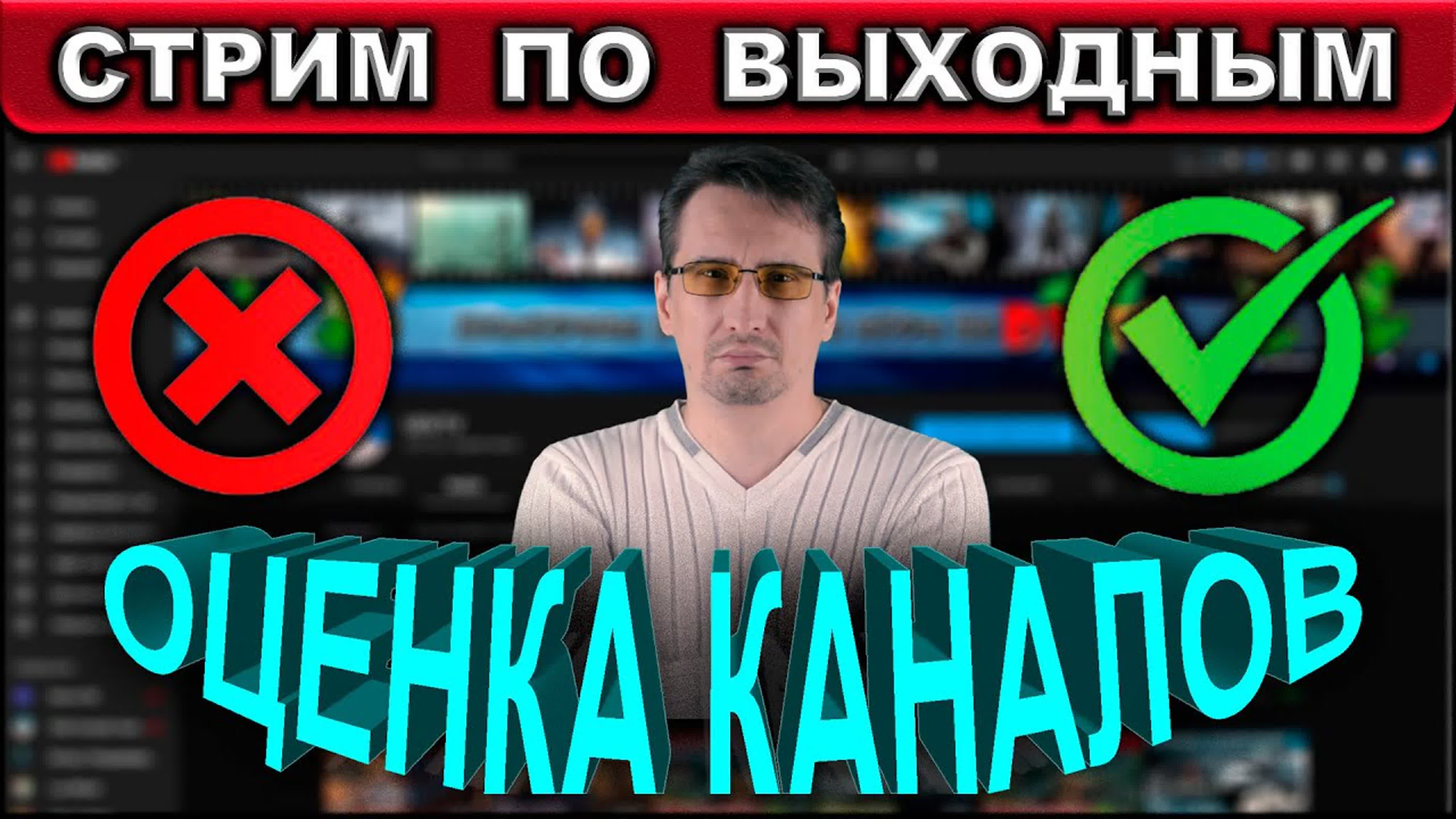 РАЗВИТИЕ КАНАЛА