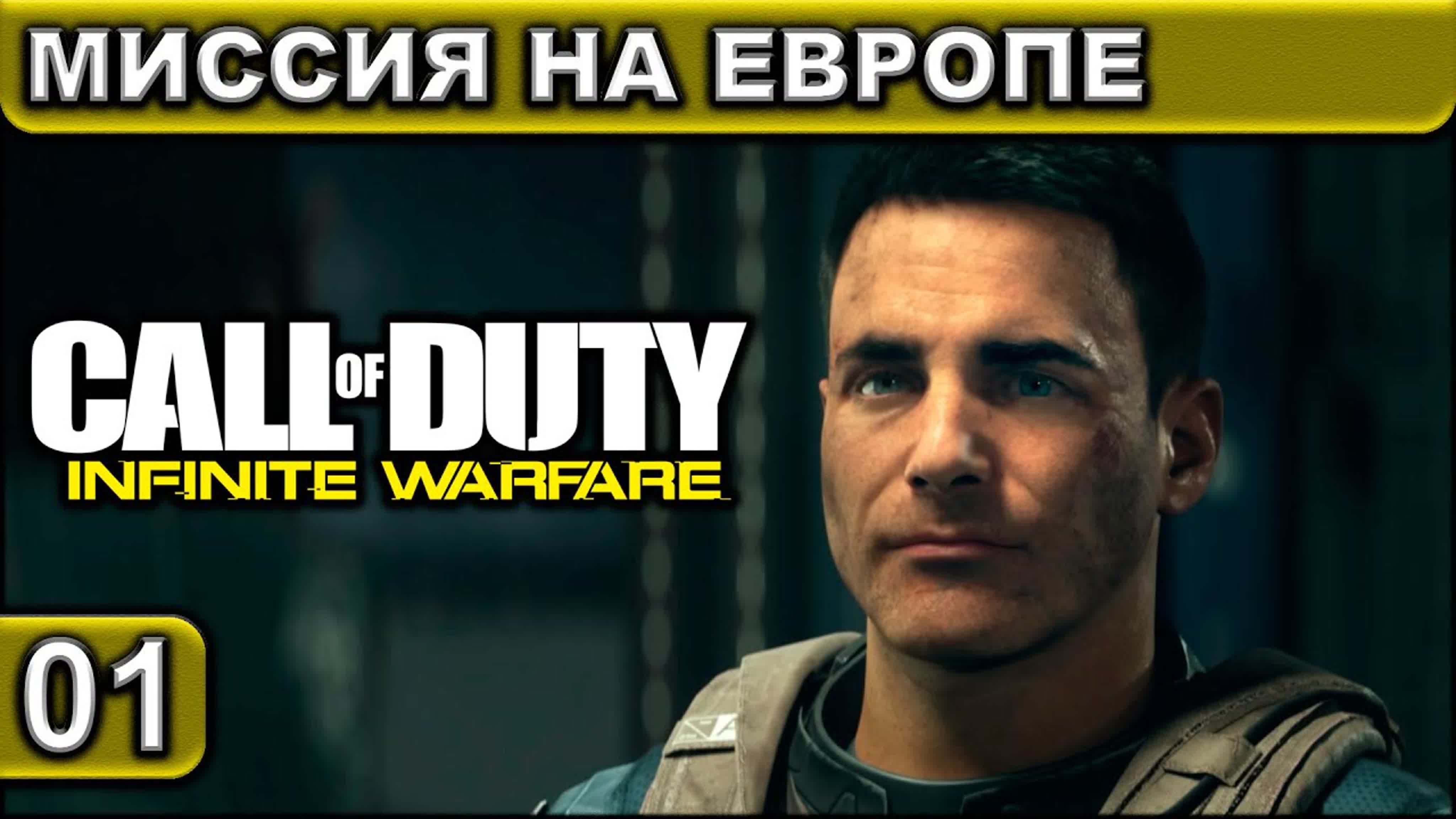 Call of Duty ● Infinite Warfare ● Прохождение ● 2К 60FPS