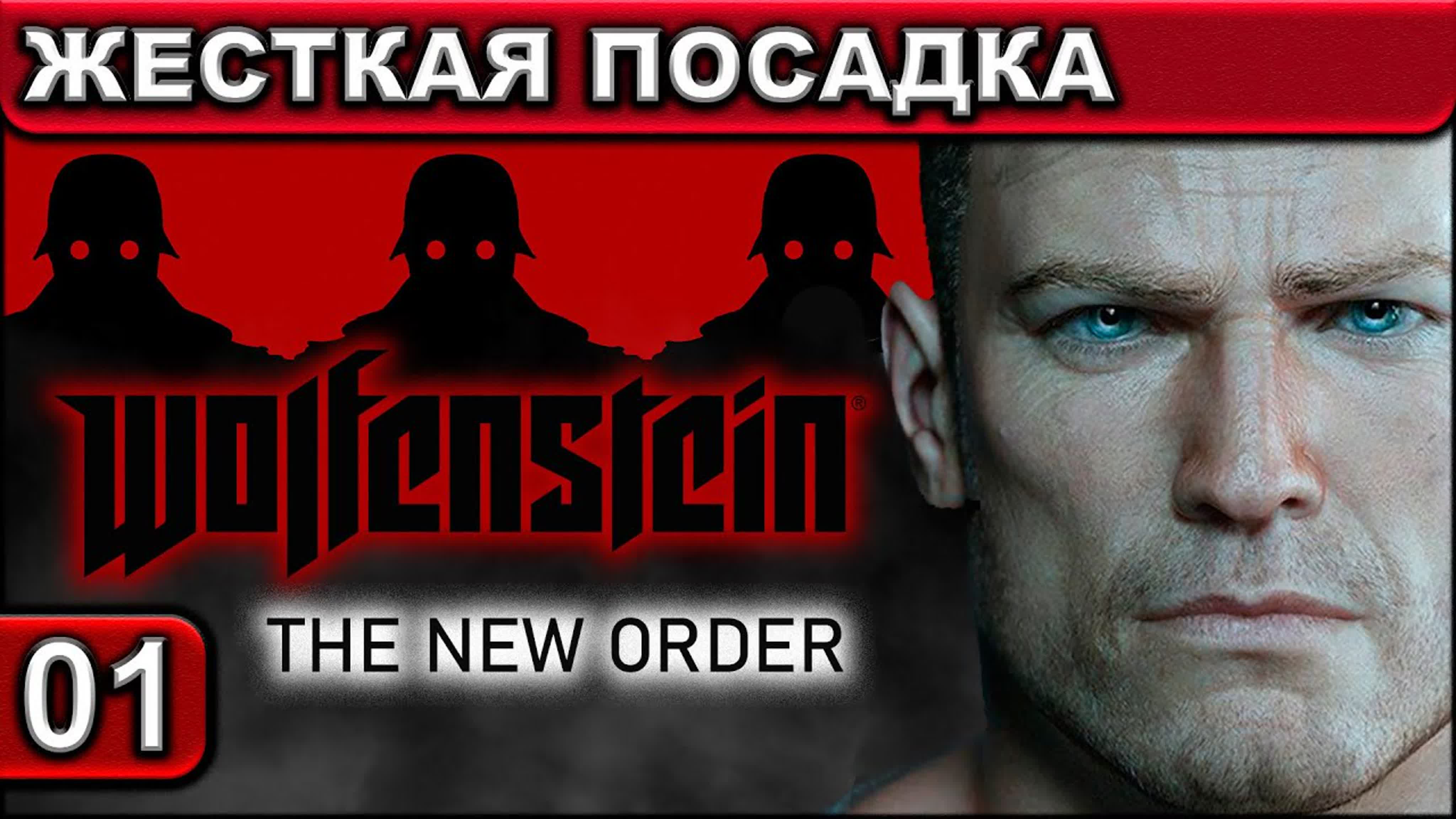 Wolfenstein ● The New Order ● Прохождение ● [1440p\60fps]