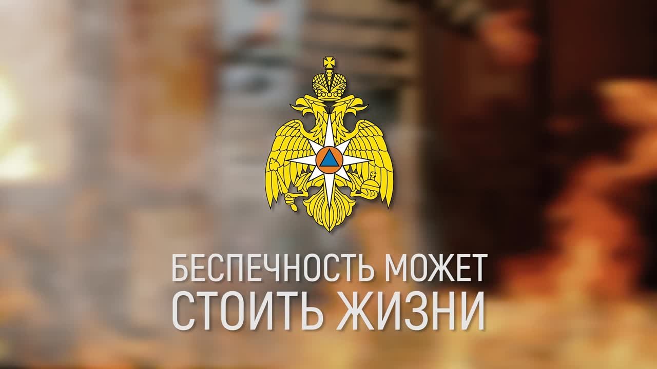Социальные ролики МЧС