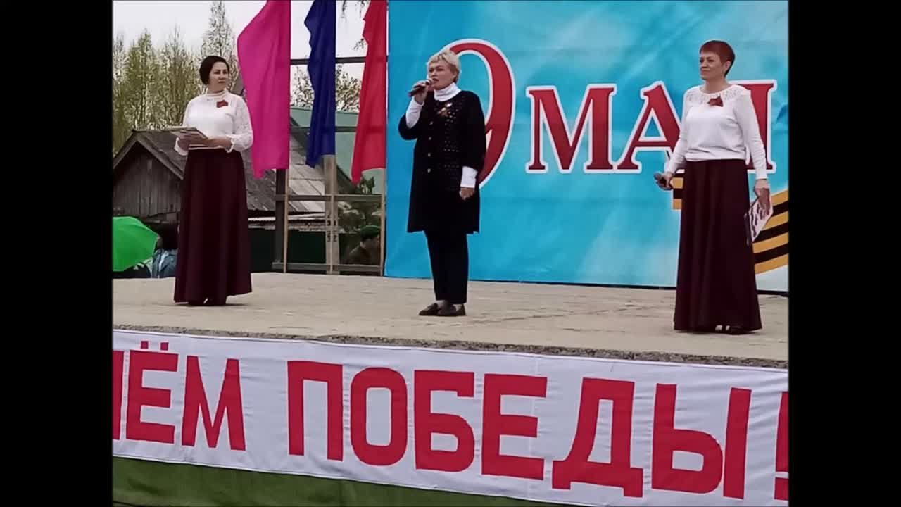 День Победы